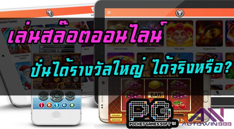 slot online