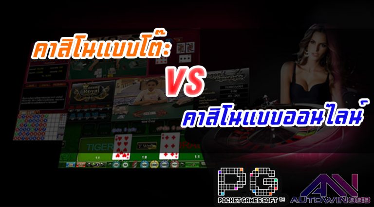 casino online