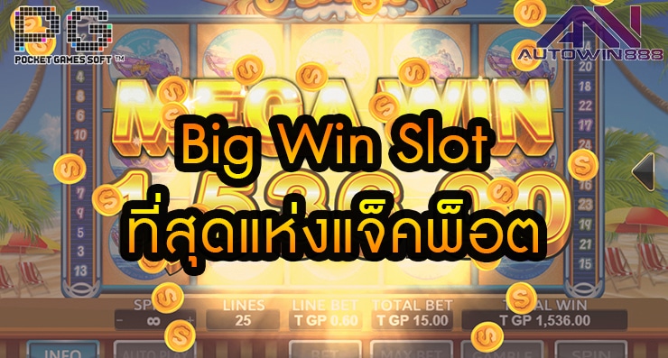 Big Win Slot