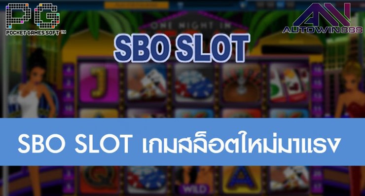 SBOSLOT