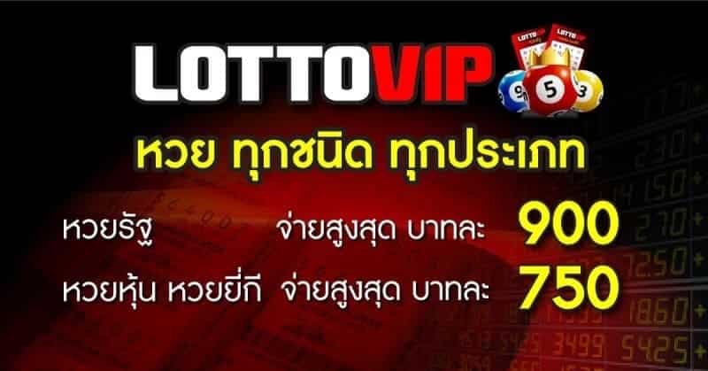 LOTTOVIP