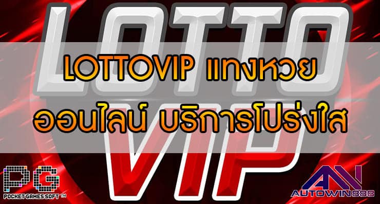 LOTTOVIP