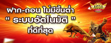 GodslotXO สล็อตออนไลน์ 1