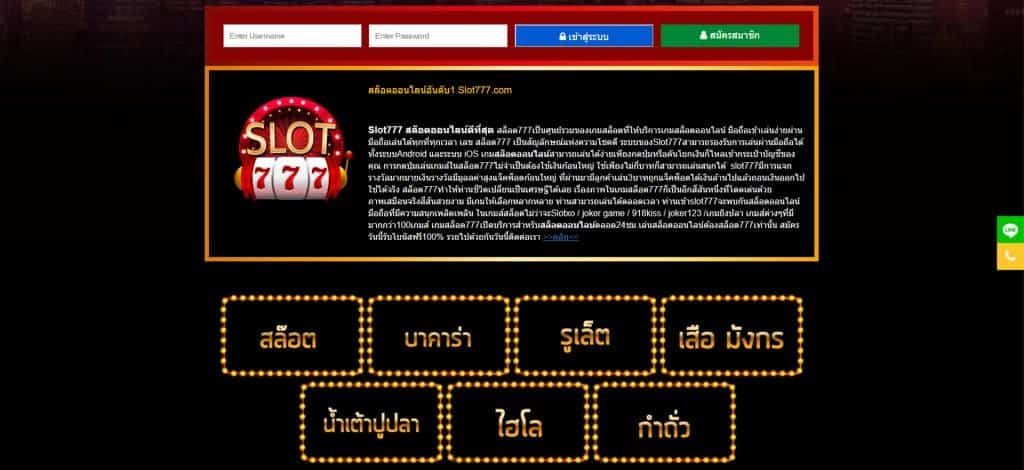 slot777 สล็อต 1