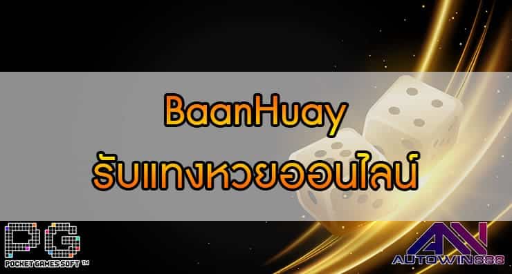 BaanHuay