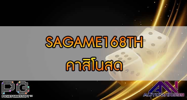 SAGAME168TH