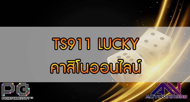 TS911 LUCKY