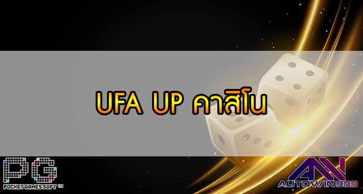 UFA UP