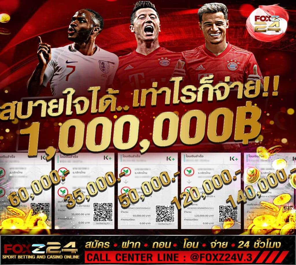 FOX ZZ แทงบอลออนไลน์ 2