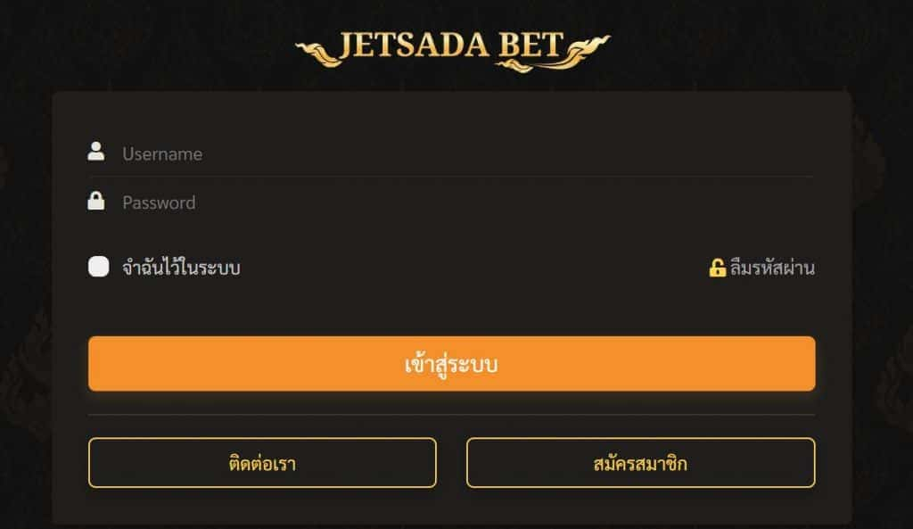 JETSADABET บริการแทงหวยออนไลน์ 1