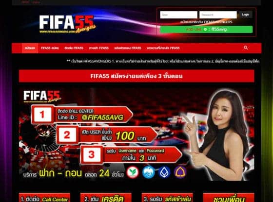 FIFA55AVENGERS เว็บพนันออนไลน์ 1