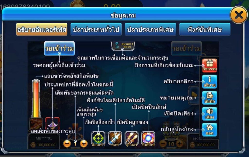 แนะนำเกมยิงปลา Lets Shoot 2