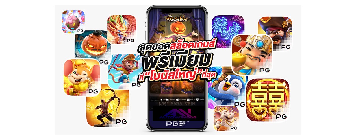 pgslot-ทางเข้า