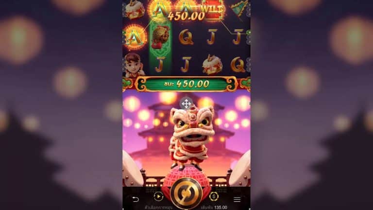 Prosperity-Lion-PG-SLOT