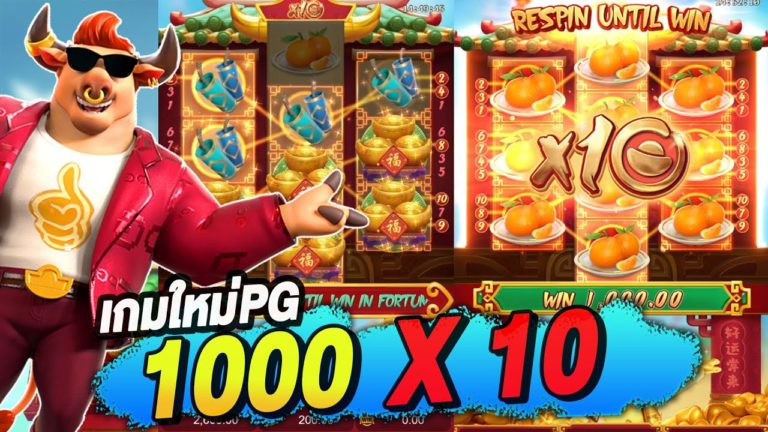 pgslot-ฝาก10รับ100