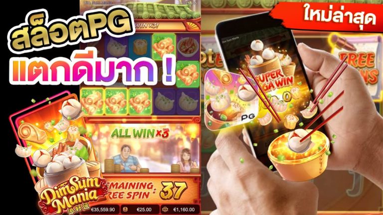 pgslot-ฝาก20รับ100