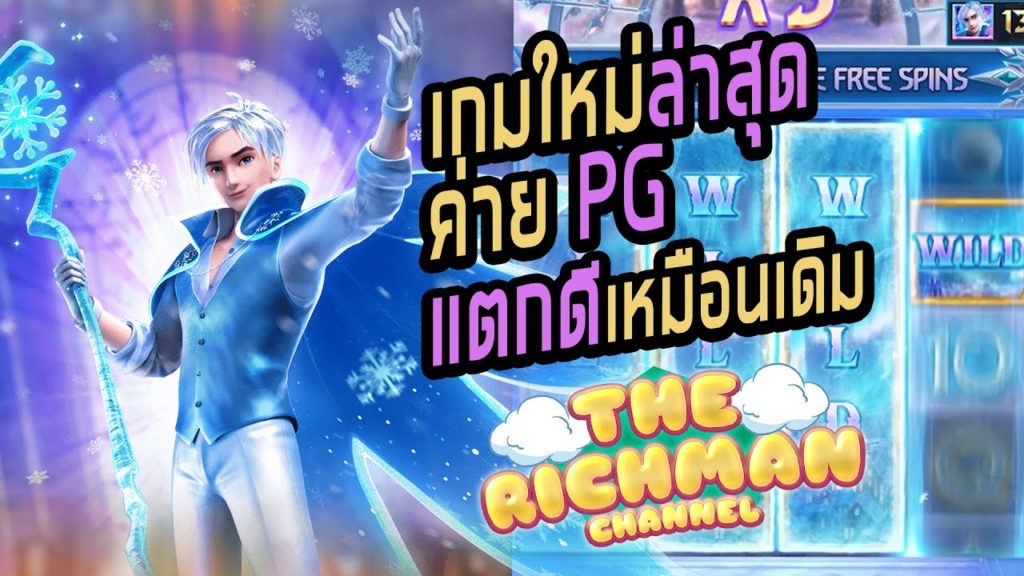 pgslot88 สล็อตเครดิตฟรีไม่ต้องฝาก