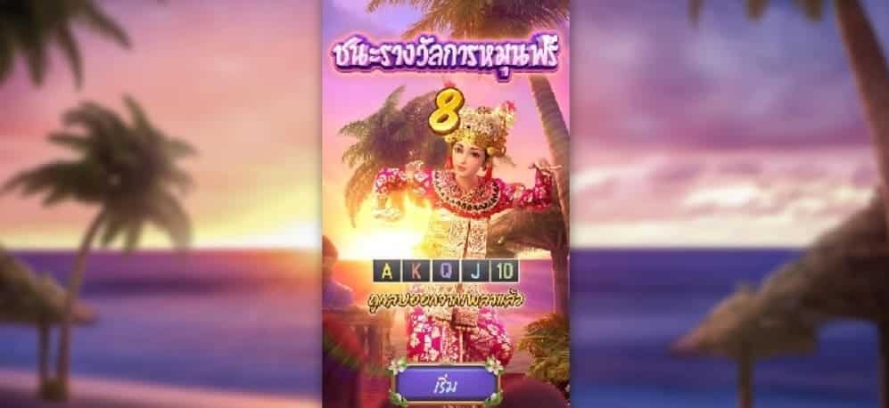 PGSLOT-สล็อตโรม่าเครดิตฟรี100