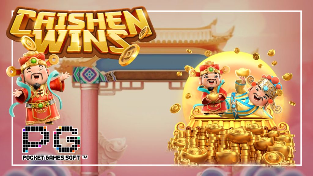 caishen win-pgslot