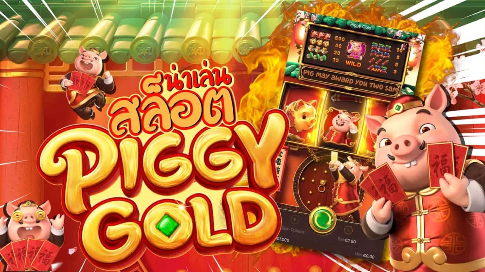 pg_slot-Piggy-Gold