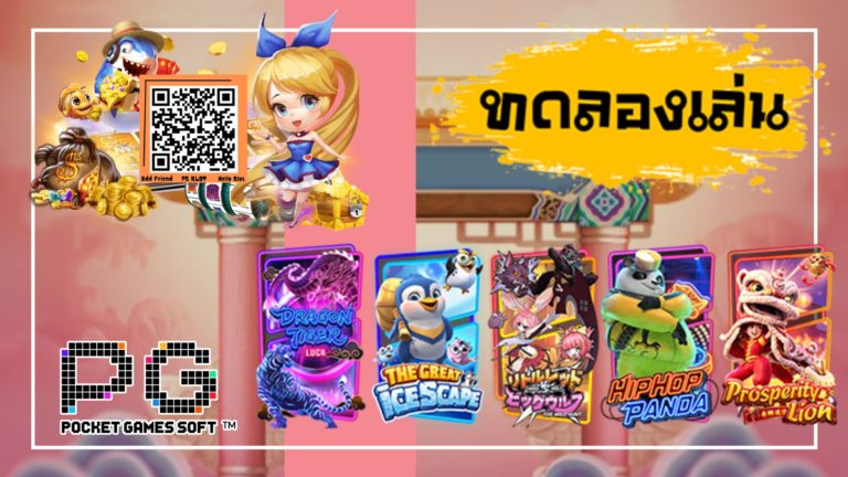 pg slot-รวม เว็บสล็อต pg