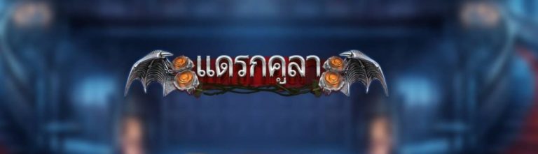 PGSLOT-สล็อตฝาก10บาทได้100ล่าสุด