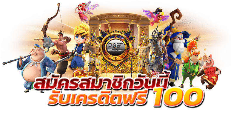 ศูนย์รวมเกมสล็อต