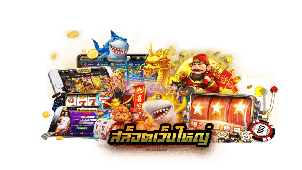 PGSLOT ฟรีเครดิต