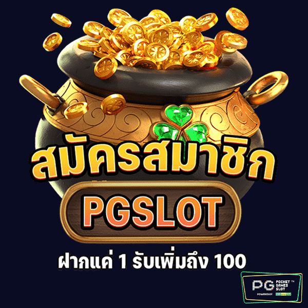 ฝาก1บาทได้100-1