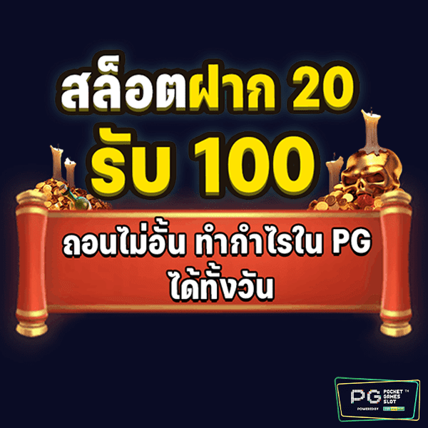 สล็อตpg-1