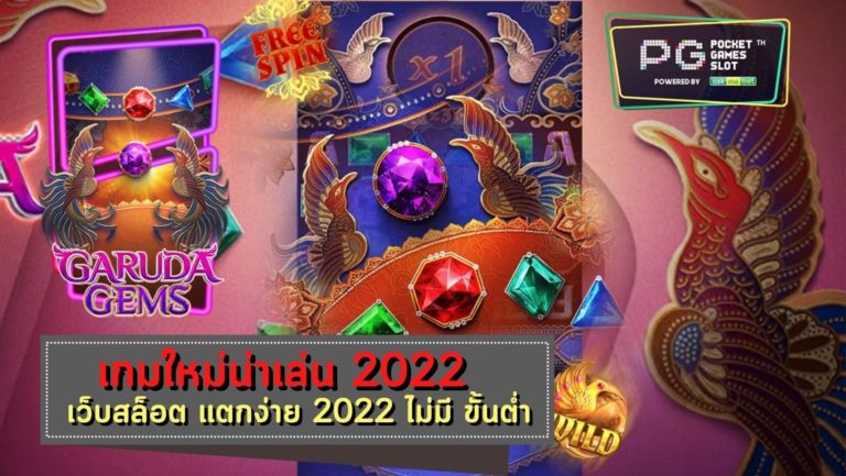 free เครดิตฟรี