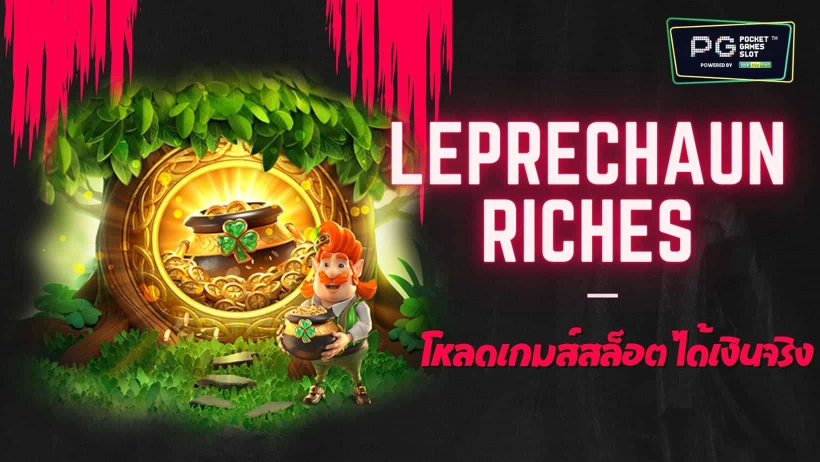 PG SLOT Leprechaun Riches