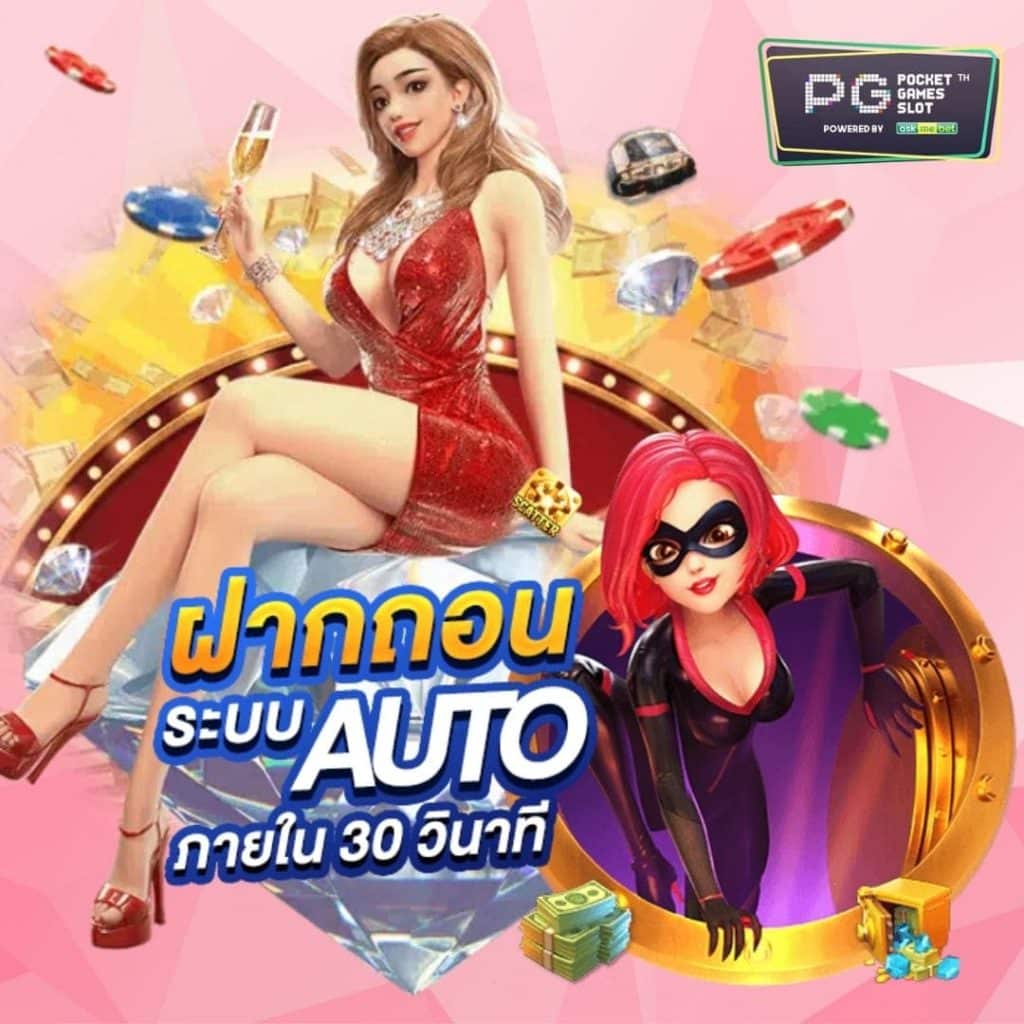 PGSLOT AUTO