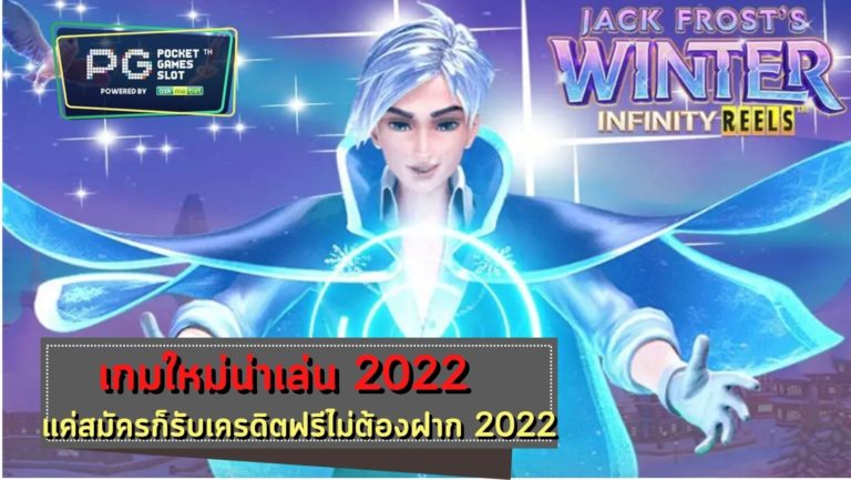 เว็บสล็อต แตกง่าย 2020 ไม่มี ขั้นต่ำ