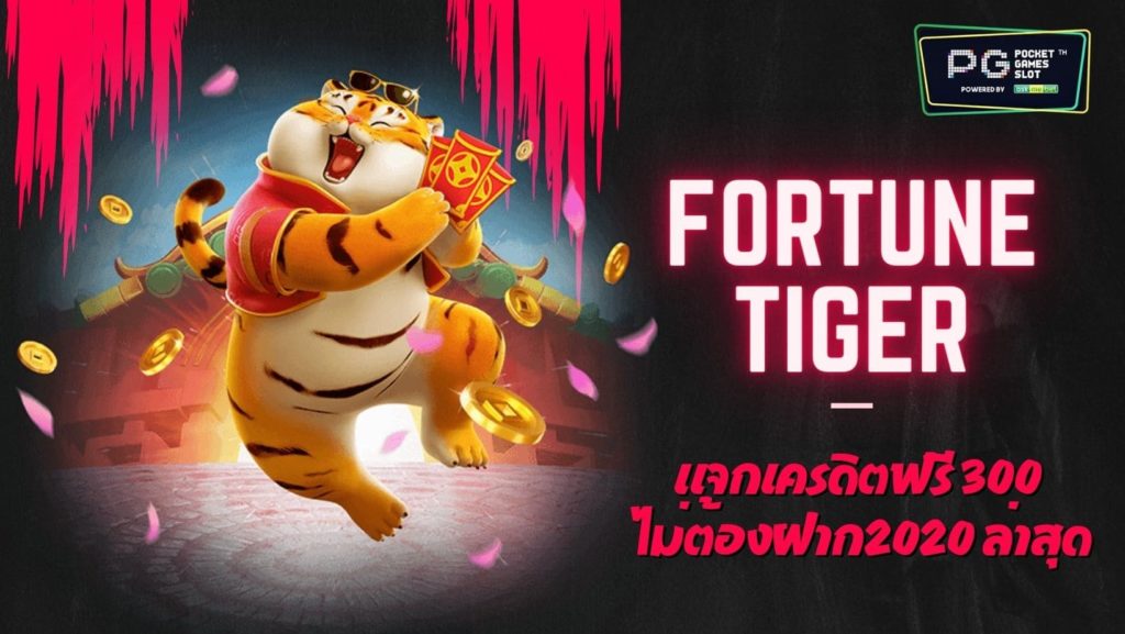 Fortune Tiger