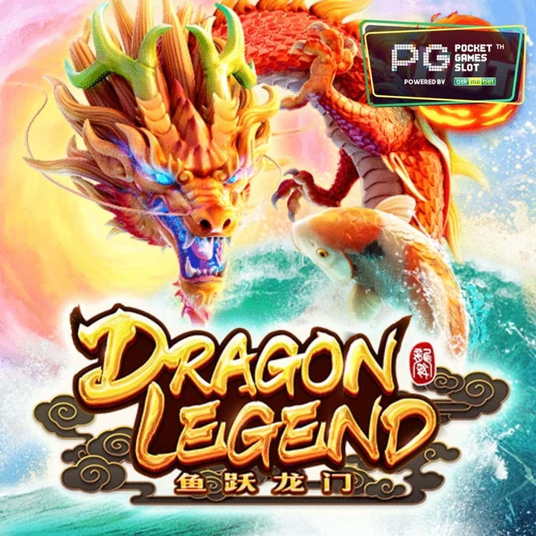 Dragon Legend