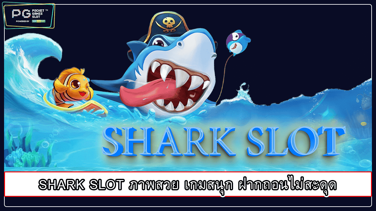 SHARK SLOT