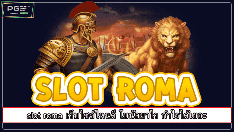 slot roma