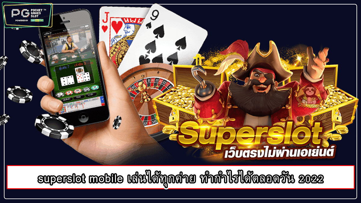 superslot mobile