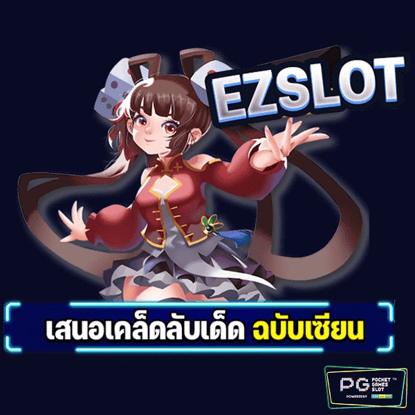 ezslot