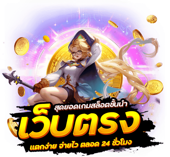 สูตรการกดสล็อต