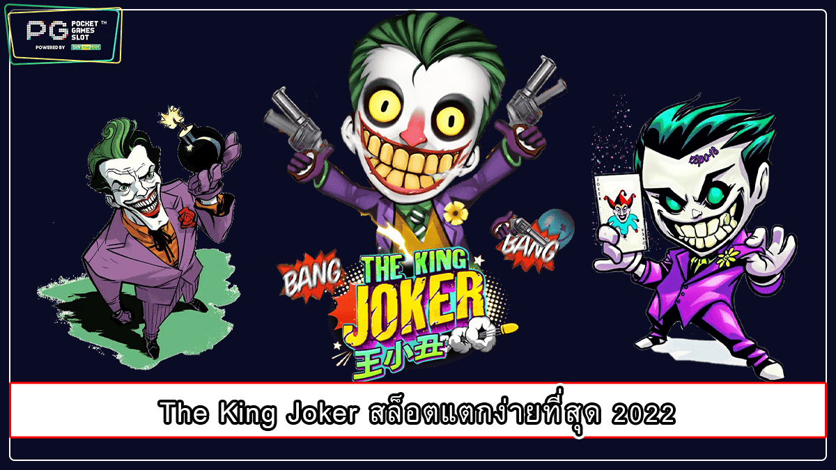 The King Joker