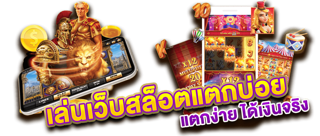 สล็อตเว็บตรง MANNA PLAY