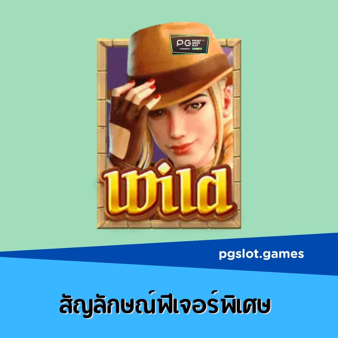 ทดลองเล่นสล็อต Raider Jane’s Crypt of Fortune สัญลักษณ์ Wild