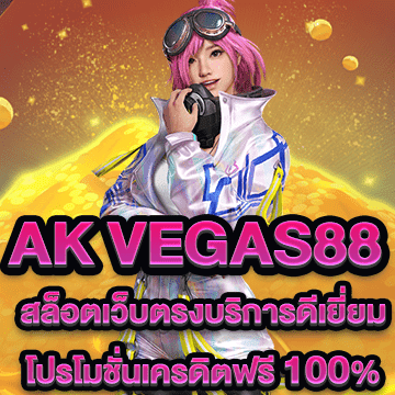 ak vegas88