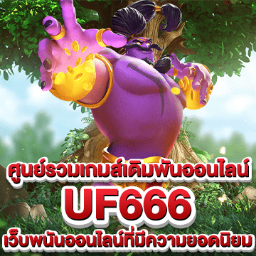 uf666