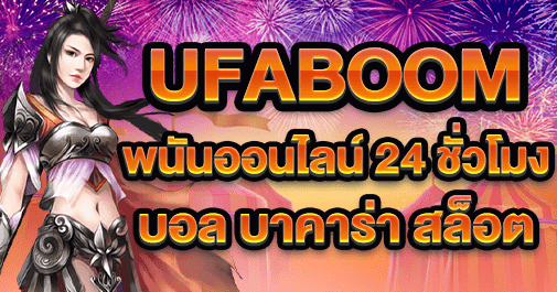 ufaboom