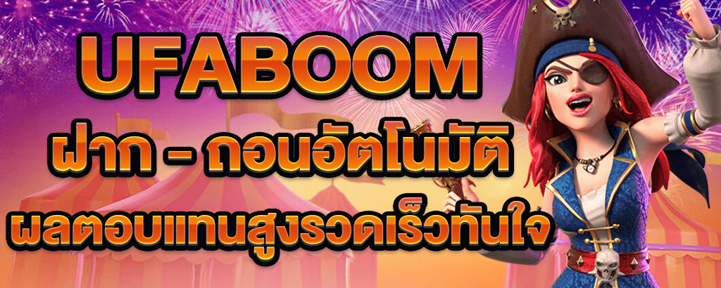 ufaboom