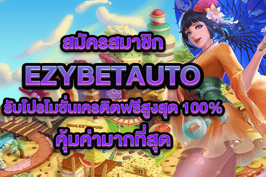 ezybetauto