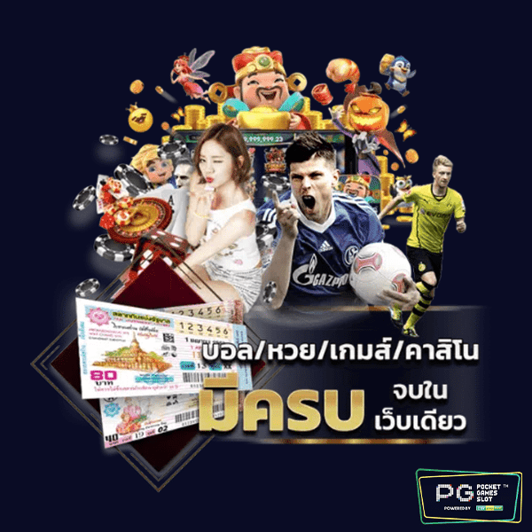 ทางเข้า b2y